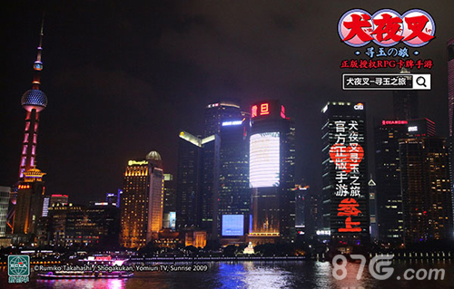 《犬夜叉_寻玉之旅》承包陆家嘴献礼犬夜叉20周年庆_游戏资讯-游民部落(gamecolg.com)