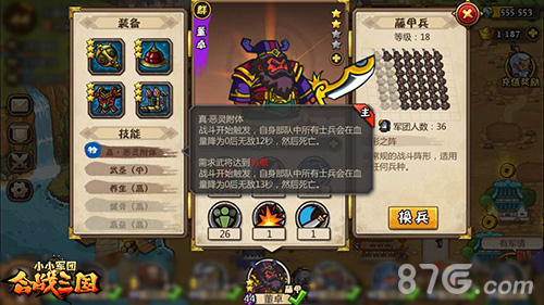 星级高不是王道《小小军团合战三国》最优四星武将_游戏资讯-游民部落(gamecolg.com)