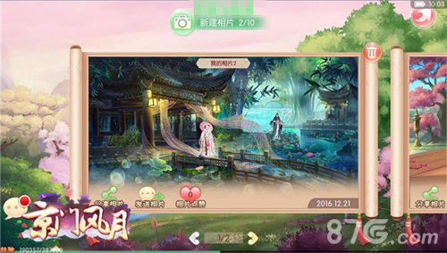《京门风月》玩法更新用照片记录南秦_游戏资讯-游民部落(gamecolg.com)