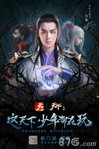 《天下》手游全新门派魍魉登场_游戏资讯-游民部落(gamecolg.com)