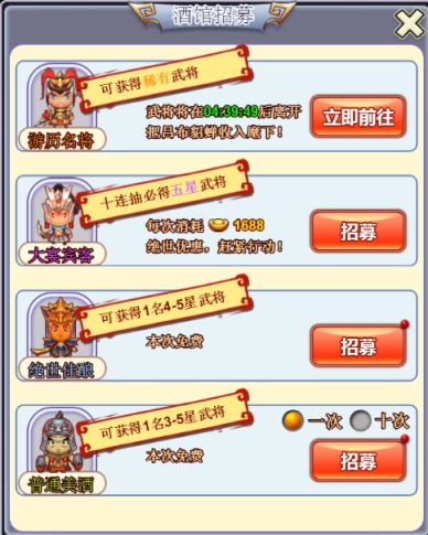 《合体三国》群雄崛起全新武将等你来招募_游戏资讯-游民部落(gamecolg.com)