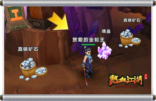 《热血江湖手游》打造绝世神兵还原经典宝石镶嵌_游戏资讯-游民部落(gamecolg.com)