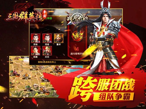《三国群英传_争霸》手游山西将星录_游戏资讯-游民部落(gamecolg.com)