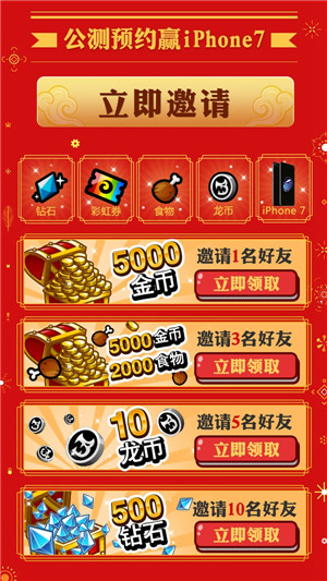 《城与龙》公测预订破5万iPhone7送不停_游戏资讯-游民部落(gamecolg.com)
