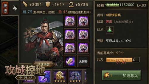 《攻城掠地》手游31_60级详细攻略新手必看_游戏资讯-游民部落(gamecolg.com)