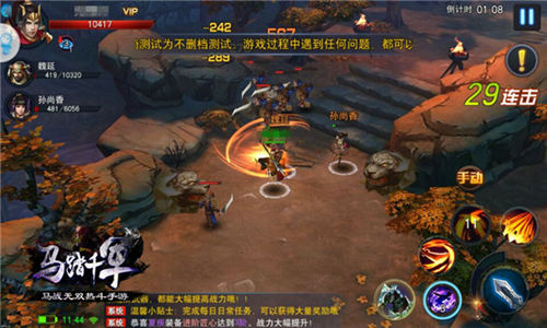 《马踏千军》骁骑解读长刀所至万军皆靡_游戏资讯-游民部落(gamecolg.com)