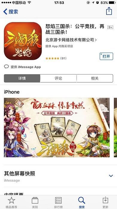 《怒焰三国杀》3月33日安卓预约开启享333元礼包_游戏资讯-游民部落(gamecolg.com)