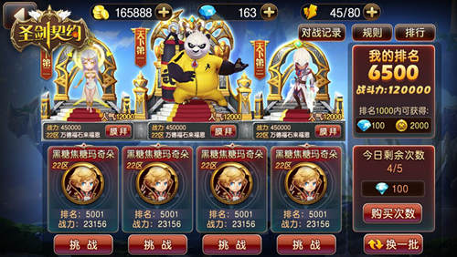 《圣剑契约》新资料片今日上线开启跨服激战_游戏资讯-游民部落(gamecolg.com)