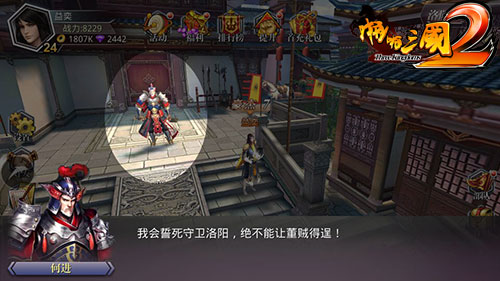 《啪啪三国2》剧情曝光匡扶汉室谱写乱世新篇章_游戏资讯-游民部落(gamecolg.com)