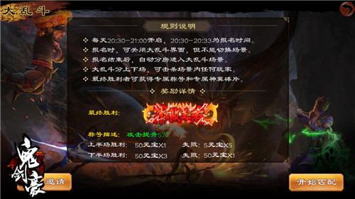 《鬼剑豪》大乱斗玩法揭秘不败王者唯吾独尊_游戏资讯-游民部落(gamecolg.com)