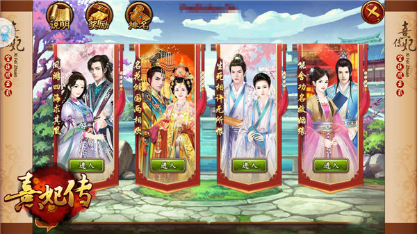 《熹妃传》新版本上线寻找宫廷美人_游戏资讯-游民部落(gamecolg.com)