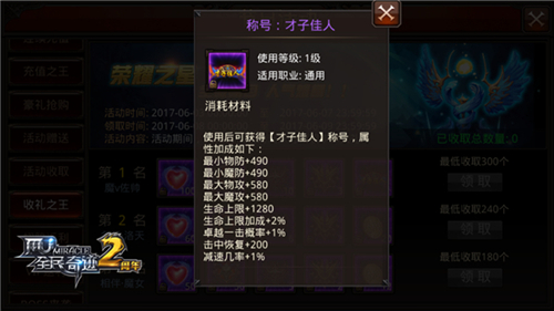 《全民奇迹MU》梅花香自苦寒来助力高考在行动_游戏资讯-游民部落(gamecolg.com)