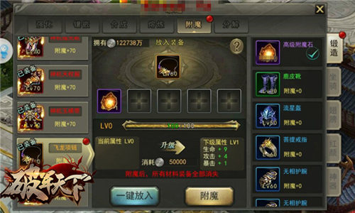 《破军天下》武器锻造介绍神兵在手天下我有_游戏资讯-游民部落(gamecolg.com)