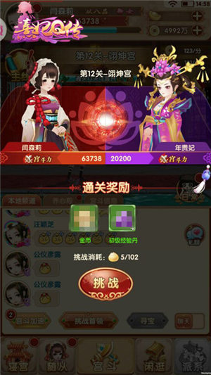 《熹妃Q传》秀出你的“战姿”战斗玩法曝光_游戏资讯-游民部落(gamecolg.com)