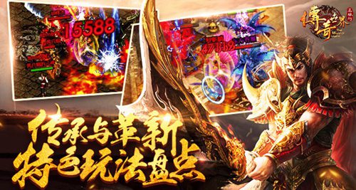 《传奇世界正版H5》传承与革新特色玩法曝光_游戏资讯-游民部落(gamecolg.com)