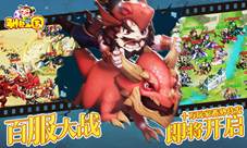 十万玩家蓄势待发《驯龙三国》百服大战即将开启