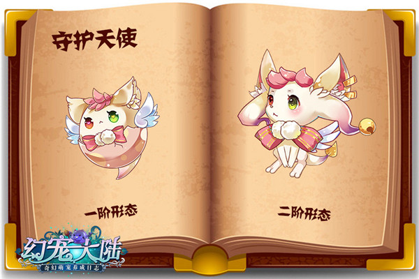 大陆新居民《幻宠大陆》新宠物揭秘_游戏资讯-游民部落(gamecolg.com)