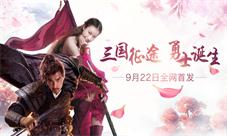 一夫当关万夫莫开《勇士之门》武将阵容揭秘