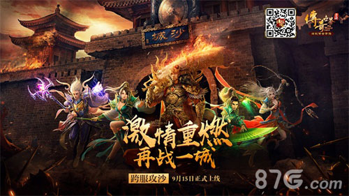 《传奇世界手游》新版今日上线心魔降临迎艰难挑战_游戏资讯-游民部落(gamecolg.com)