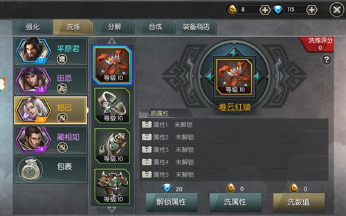 《大秦之帝国崛起》拿到品质装备的“钥匙”_游戏资讯-游民部落(gamecolg.com)