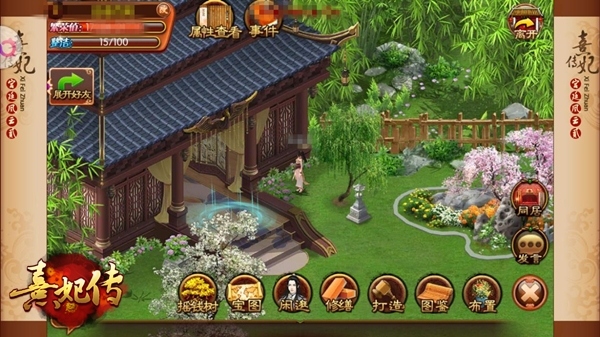 谁家庭院更芬芳《熹妃传》庭院玩法介绍_游戏资讯-游民部落(gamecolg.com)