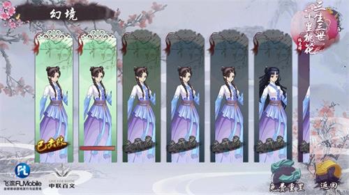 揭秘《三生三世十里桃花_桃花醉》历练系统_游戏资讯-游民部落(gamecolg.com)