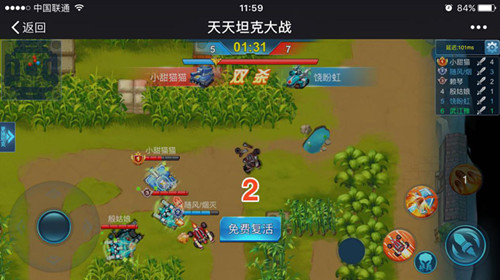 《天天坦克大战》3V3团队与技巧的碰撞_游戏资讯-游民部落(gamecolg.com)