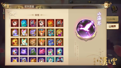 探索山海界《轩辕剑之汉之云》炼妖壶开启_游戏资讯-游民部落(gamecolg.com)
