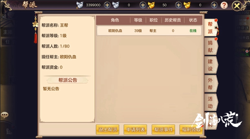 打造多层次社交系统《剑荡八荒》交互体验全面升级_游戏资讯-游民部落(gamecolg.com)