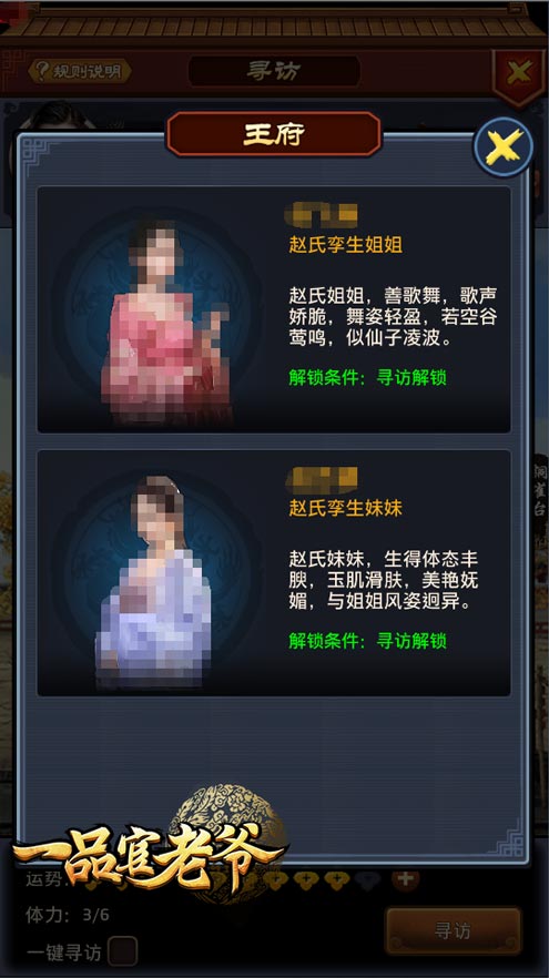 新国民岳父王刚上线《一品官老爷》明星服今日开启_游戏资讯-游民部落(gamecolg.com)