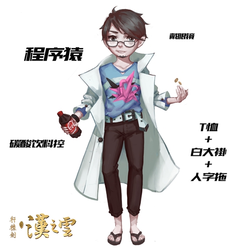 调戏策划大大《轩辕剑之汉之云》DOMO工作室揭秘_游戏资讯-游民部落(gamecolg.com)