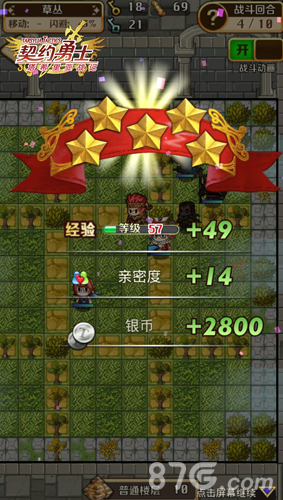 《契约勇士》天空之塔的登顶之路_游戏资讯-游民部落(gamecolg.com)