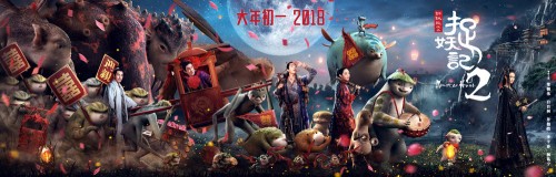 《捉妖记2》大年初一电影手游齐贺岁_游戏资讯-游民部落(gamecolg.com)