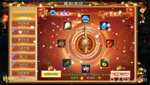 陪你过夜《卧虎藏龙贰》跨年夜狂欢祭_游戏资讯-游民部落(gamecolg.com)