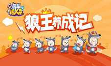 狼人杀手游遍地《奇异狼人杀》凭什么脱颖而出