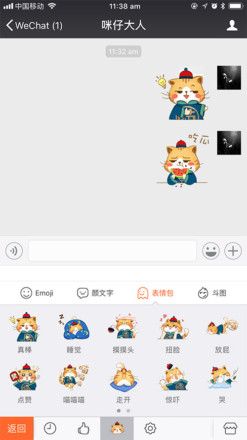 咪仔大人驾到《苍穹之剑2》联合输入法推主题表情_游戏资讯-游民部落(gamecolg.com)