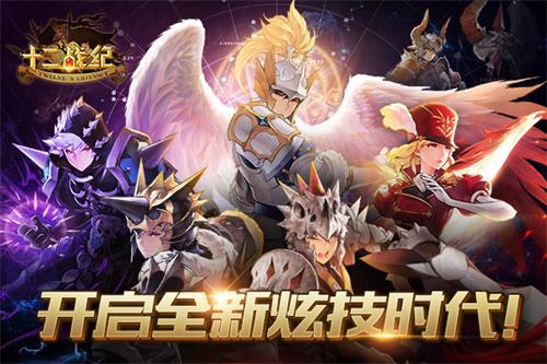 《十二战纪》本命测试在即精美手办曝光_游戏资讯-游民部落(gamecolg.com)