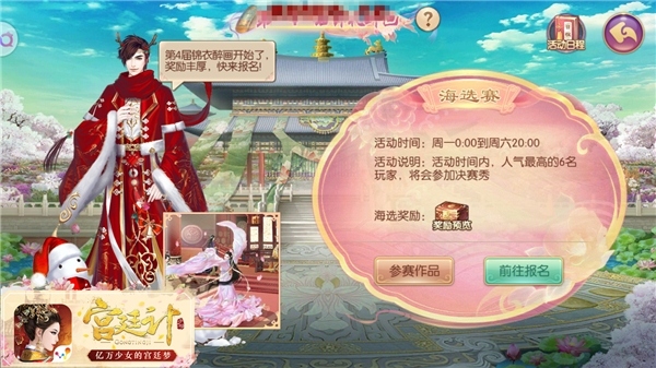 犹念古韵《宫廷计》手游时装初探_游戏资讯-游民部落(gamecolg.com)