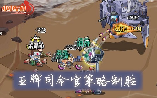 策略战场女主空缺《小小军姬》扛起萌燃大旗_游戏资讯-游民部落(gamecolg.com)