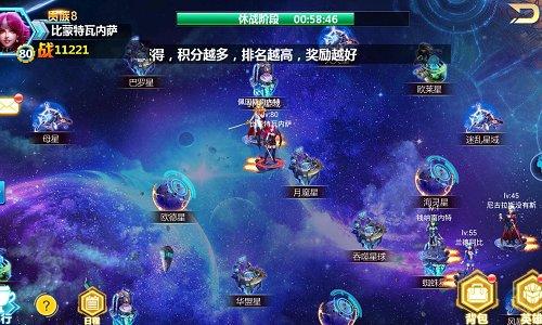《天火大道起源》宇宙争霸开启灭星之战_游戏资讯-游民部落(gamecolg.com)
