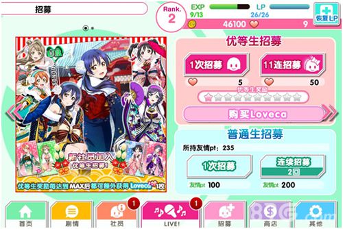 《LoveLive!学园偶像祭》新年来袭萌萌哒的社员等你_游戏资讯-游民部落(gamecolg.com)