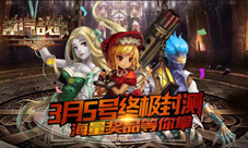《蒸汽战歌》封测开奖第一回帅哥美女来加油