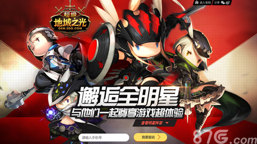 《超级地城之光》超级手游品鉴会名人齐聚一堂_游戏资讯-游民部落(gamecolg.com)