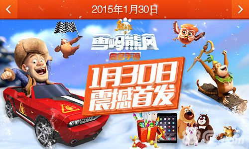 熊出没之雪岭熊风手游一百天纪念日游戏内容回顾_游戏资讯-游民部落(gamecolg.com)