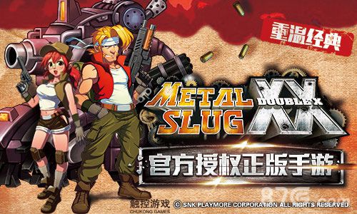 《合金弹头OL》代理权花落触控跨平台IP燃爆7月_游戏资讯-游民部落(gamecolg.com)