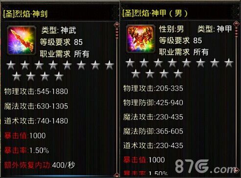 烈焰手游七夕活动浓情来袭玫瑰在手惊喜不断_游戏资讯-游民部落(gamecolg.com)