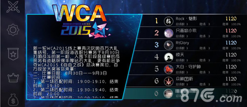 《自由之战》线上赛火热再袭冲击WCA2015_游戏资讯-游民部落(gamecolg.com)