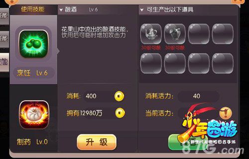 少年西游今日正式公测全民经商铜币市场开启_游戏资讯-游民部落(gamecolg.com)