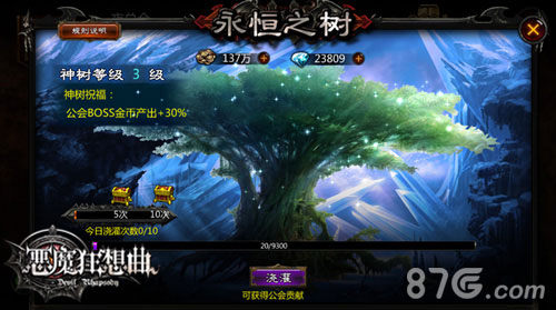 《恶魔狂想曲》全新公会系统来袭_游戏资讯-游民部落(gamecolg.com)