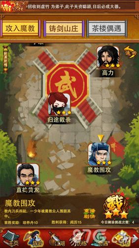 《大掌门》魔教再现副本玩法首曝新剧情揭秘_游戏资讯-游民部落(gamecolg.com)